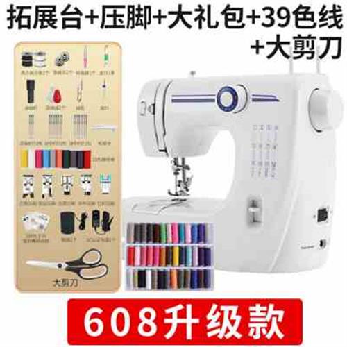 厂促可携式家用缝纫机小型电动家庭台式多功能锁边压脚锁边机一体