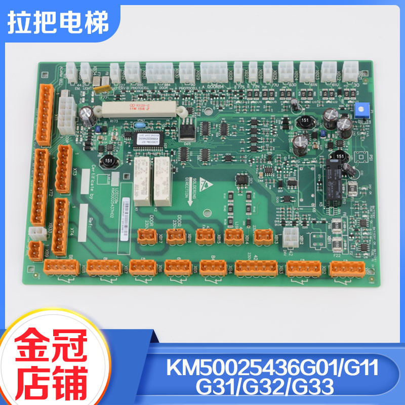 电梯轿顶板KM50025436G01 G11 G31 G32 G33板LCECCBe适用通力配件