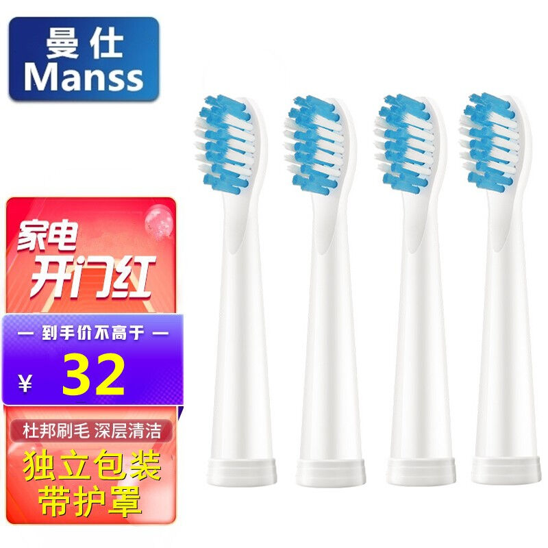 适配saky舒客舒克电动牙刷刷头G2211\/G2212\/G2257\/G2232E1PE1C