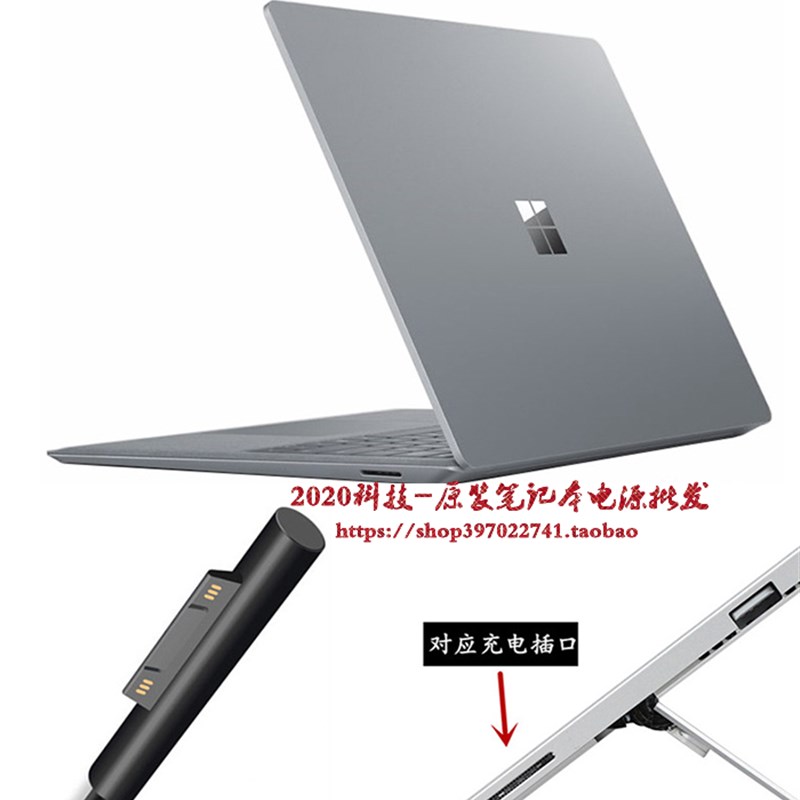 原装微软1796 1800 44W充电线surface Pro M3平板电脑电源适配器