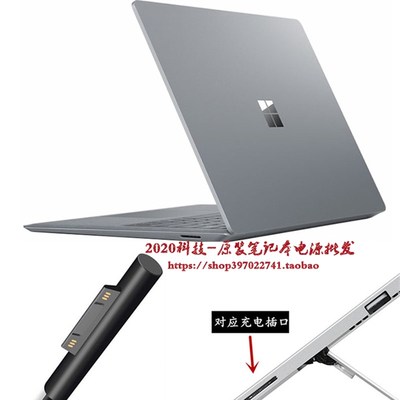 原装微软1796 1800 44W充电线surface Pro M3平板电脑电源适配器