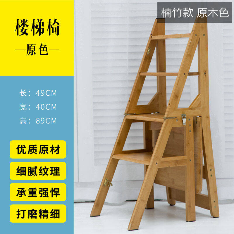 耶诞礼遇折叠凳子家用靠背实木多功能梯子椅子两用中式餐桌