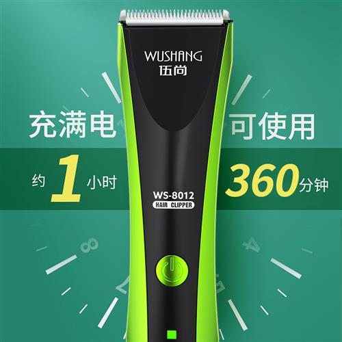 伍尚理髲器电推剪家用电动推子发廊专用自助剃光头理髲神器理发器