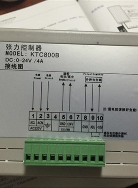 新品KTC800B 张力控B制器 磁粉制动器 磁粉离合器