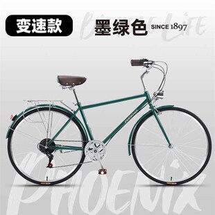 极速凤凰牌自行车男复古变速轻便通勤公路26上班成人学生代步大人