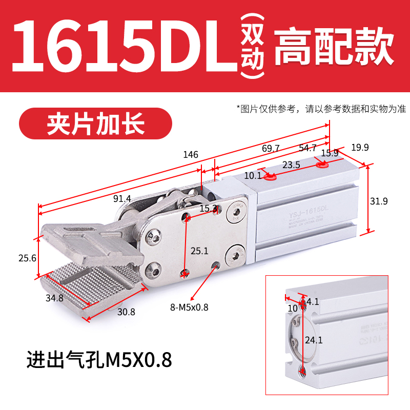 注塑机械手夹具气动1615D手指气缸单双动1615S宽型水口夹子2015DL