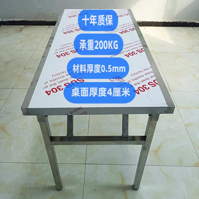 不锈钢折叠桌架子可折叠工作台桌子厨房置物架户外商用摆摊操作台