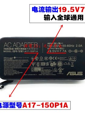 原装华硕AllET2411电源配接器19.5V7.7A 150W台式电脑充电线