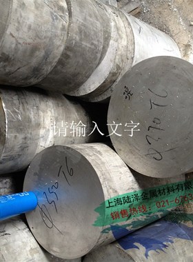 新021经销商7075-t6铝棒 705w0-t6M铝板 铝棒 规格齐全 质量