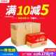 极速新品 纸箱112号快递纸盒打包箱3层5层特硬搬家箱半高箱印 捆装