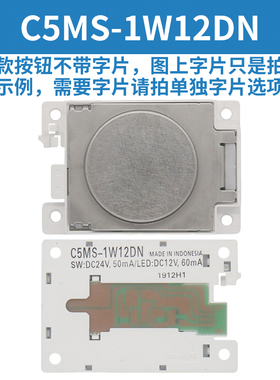 电梯按钮C5MS-1W12DN 1B12D 1PW12DN外呼按钮按键适用三菱配件