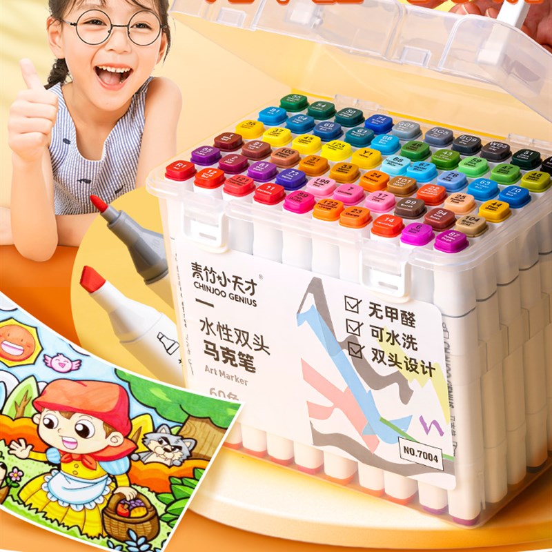 青竹双头马克笔儿童专用幼儿园小学生美术生全套无毒可水洗无甲醛