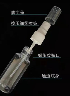 50mlpet spray bottle Fine spray bottle Alcohol spray bottle