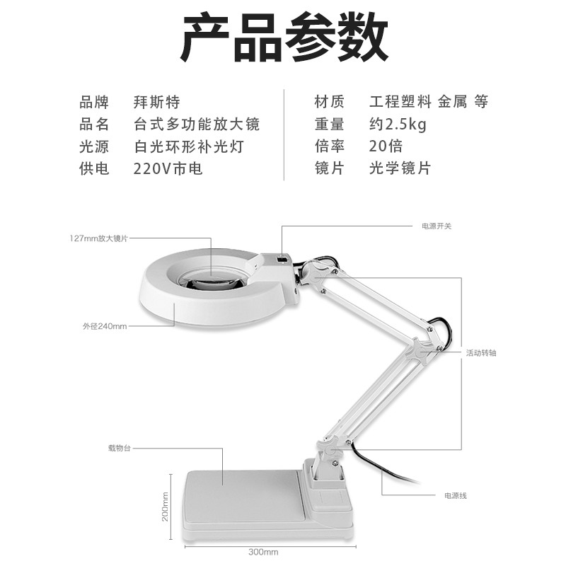 台式放大镜高清维修用20倍焊接带灯监定专用手机清理毛孔环形灯管