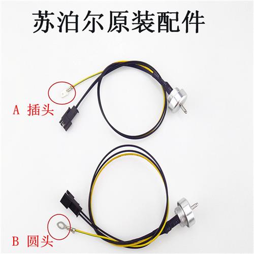 电子压力锅配件CYSB50FC8-100/CYSB50FC89-100上盖温度感测器