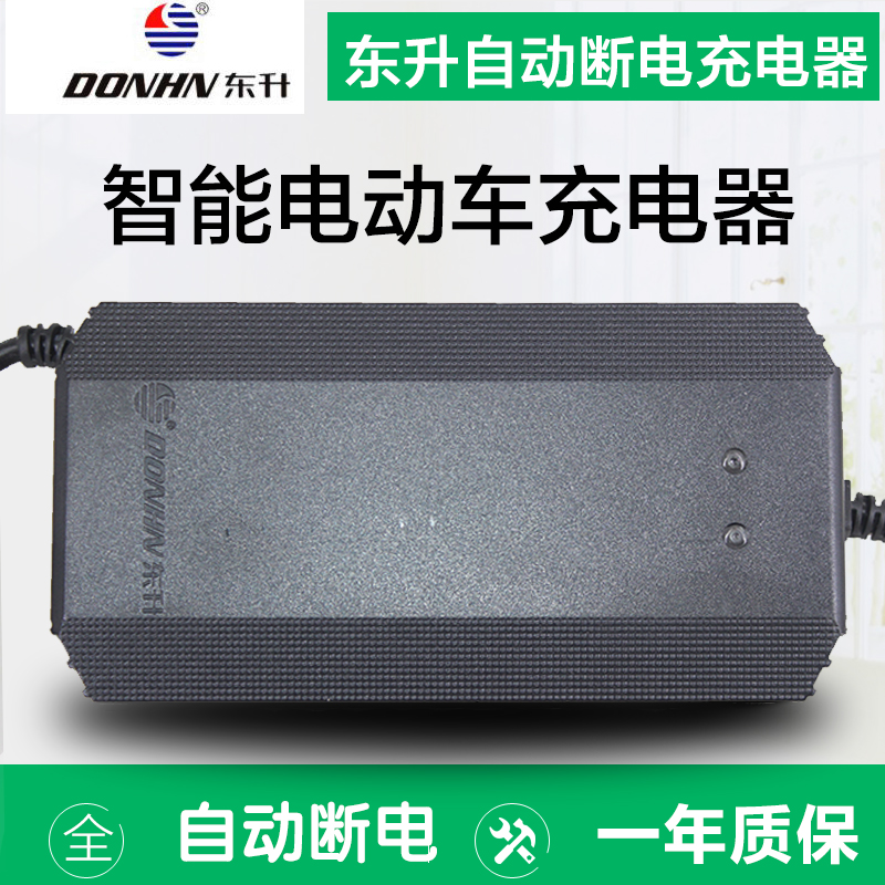 升电动车充电器48V12AH20ah30ah40ah50ah60v72v96v84v自动关机