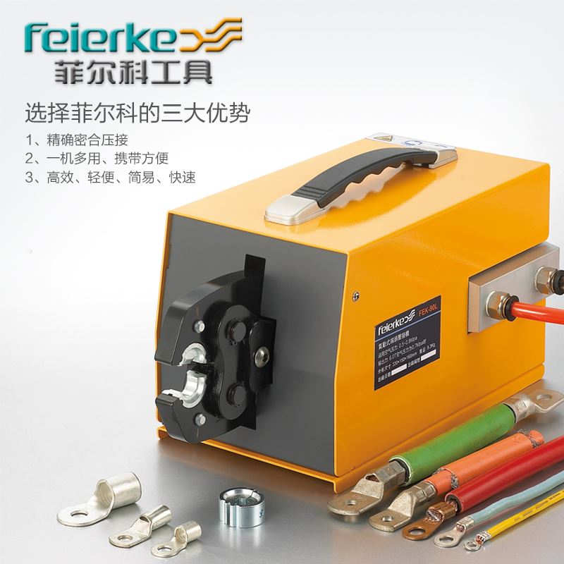 。FEK-90L气动压线钳冷压钳电动式端端子压线机压接工具端子机