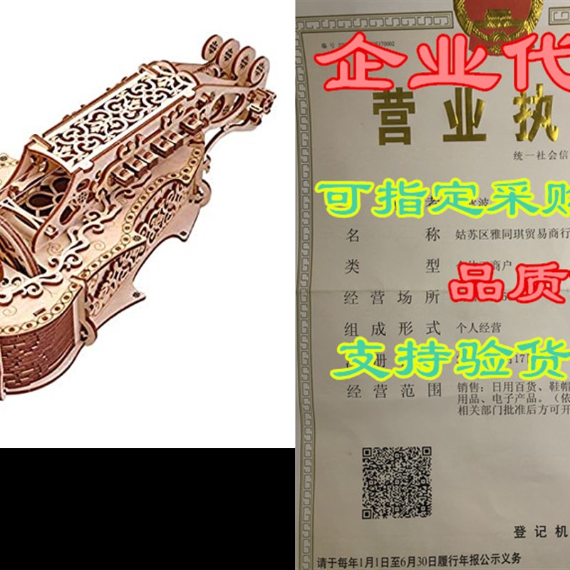 Wood Trick Lyra da Vinci 3D Wooden Puzzle for Adults and