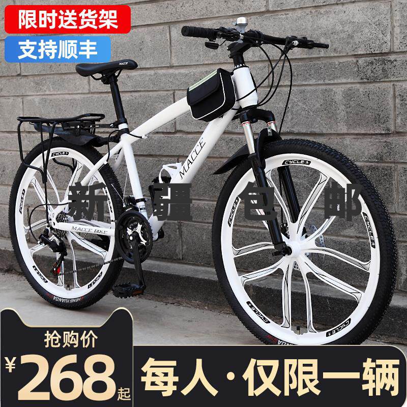 新疆包邮网红越野变速登山自行车24/26英寸成人男女学生单车大人