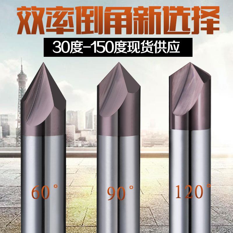 直槽螺旋硬质合金钨钢涂层倒角刀50/70/80/100/110/130/140/150度