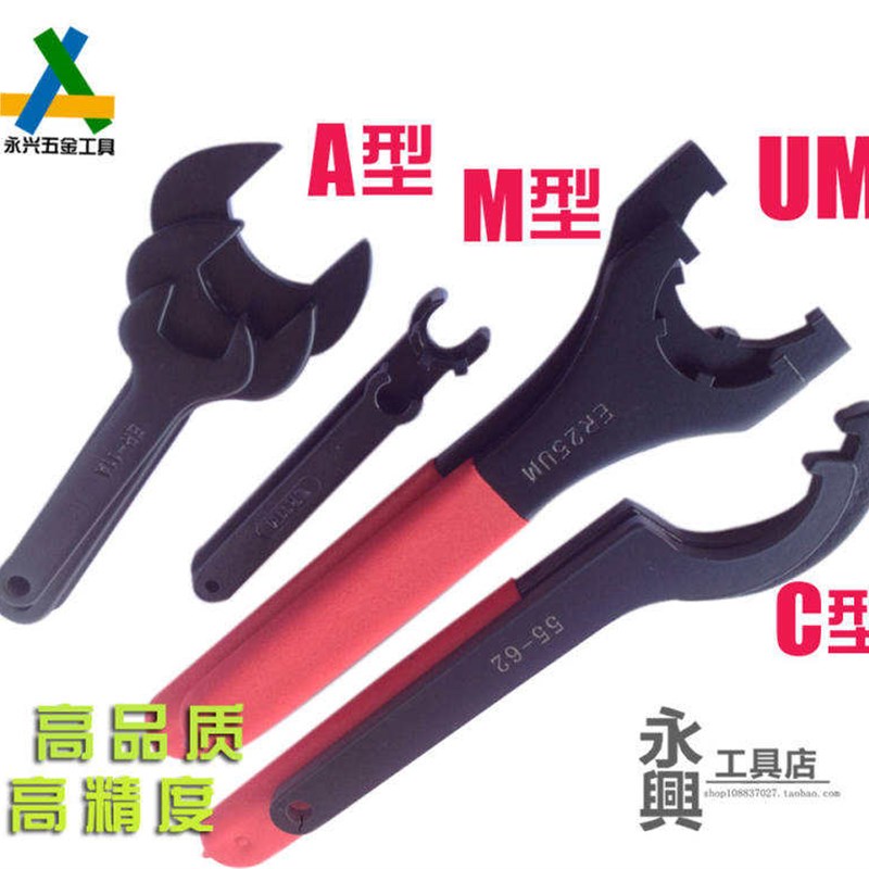 高硬度 ER刀柄扳手 ER11A ER16A ER20A A款外六角 螺帽扳手 螺母