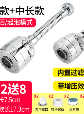 New faucet anti-splash head kitchen flower o sprinkling su