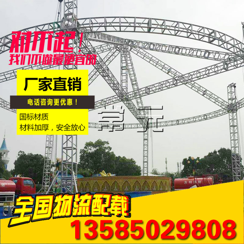 户外婚庆舞台架铝合金truss架钢铁音响灯光桁架活动拼装演出直销