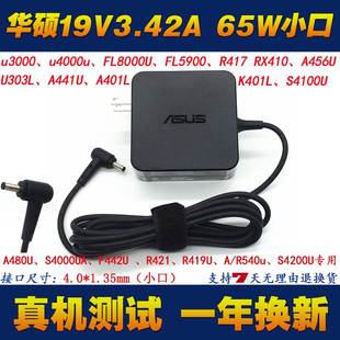 X540L电源配接器 UX305F笔记型电脑充电器X541S 华硕A541U UX430U