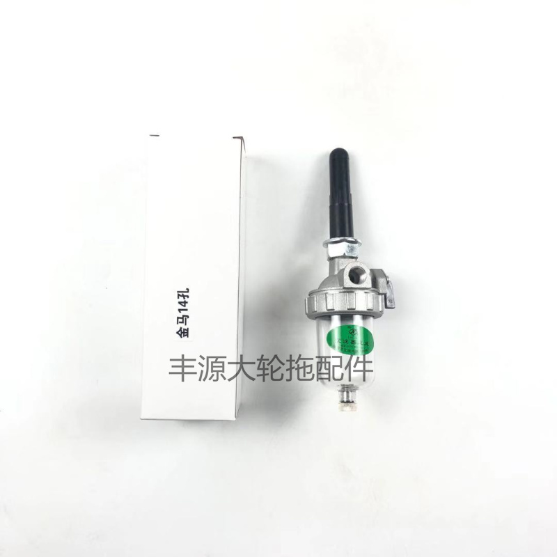 福田欧豹FT70黄海金马宁波沉淀杯带放水螺纹M12带水嘴螺纹M14