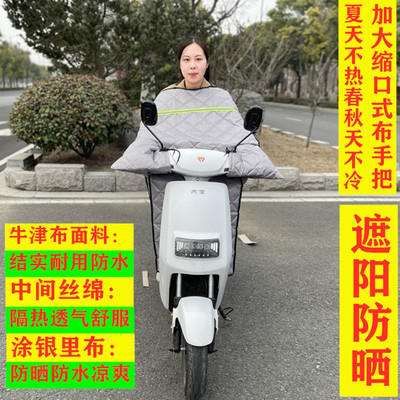 电动车挡风被夏季加大加宽侧翼遮阳防晒防水电车电瓶车四季罩薄款
