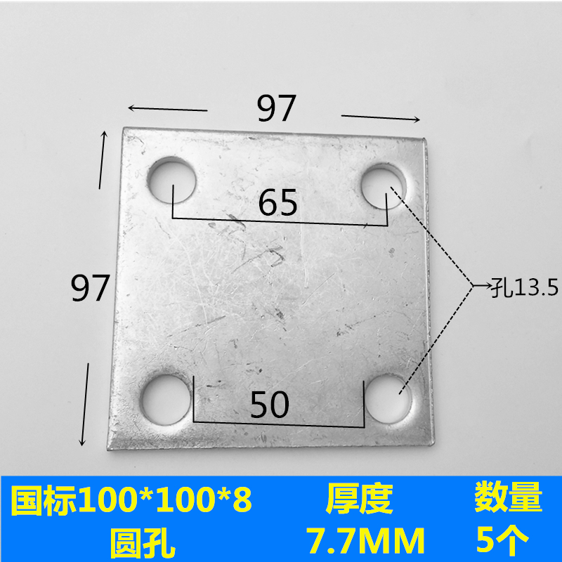 圆孔镀锌铁板g预埋件钢板钢管底座D四孔立柱预埋铁U板钢结构连接
