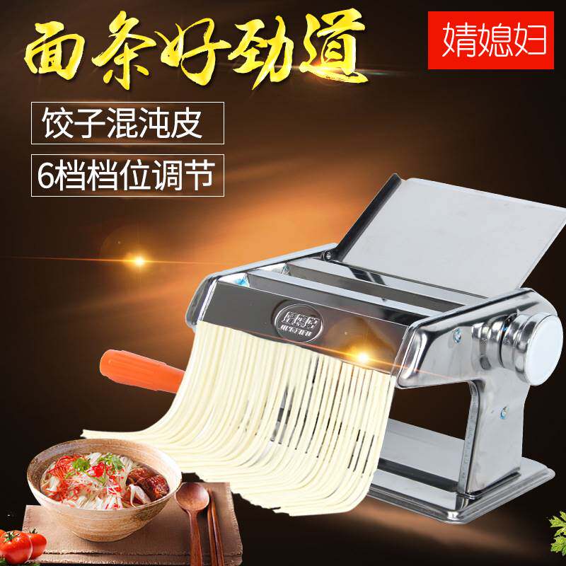 好货家用手摇挂面面条机压面机多功能二刀三刀小型全钢擀面机