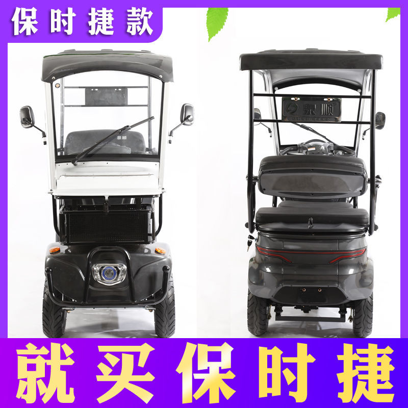 新款老人代步车电动四轮小型巴士老年家用接送孩子助力电瓶车带棚