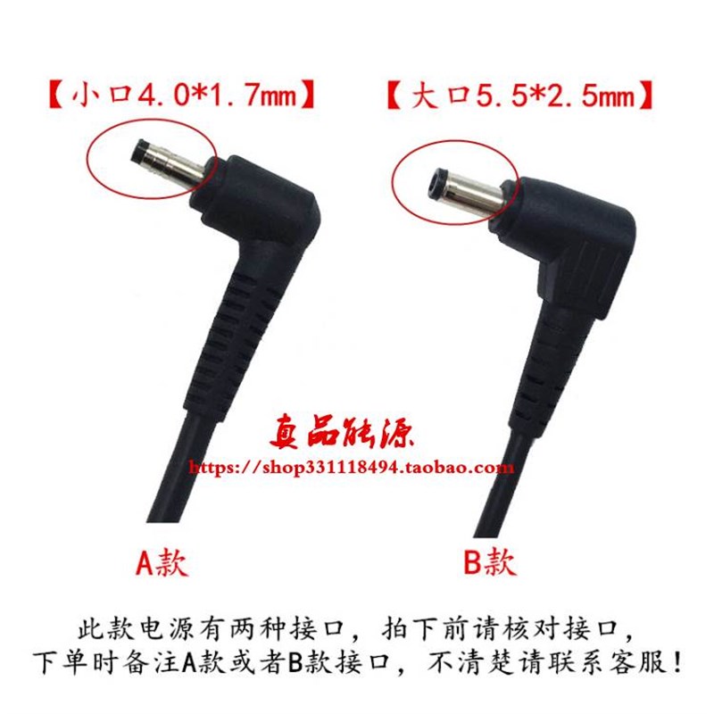 原装神舟战神K640E K480N K590S K540D笔记型电脑充电源配接器线