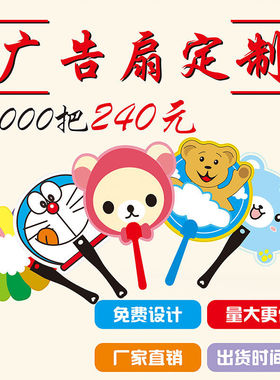 Enrollment advertisement a fan advertisement A promotion c