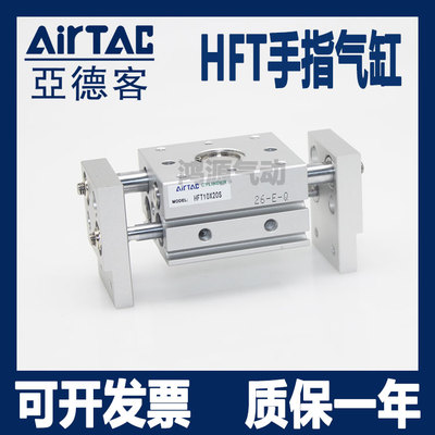 亚德客夹爪手指气缸HFT16X30S HFT16X40S HFT16X60S HFT16X80S