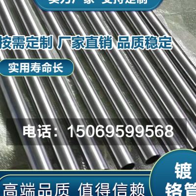 镀铬钢管 镀铬管 精密无缝管 光轴活塞杆 镀铬空心管光轴切割
