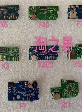 适金立K6 K3 F12pro M12pro F40 F7 X50 K40S S11 gn5601尾插小板