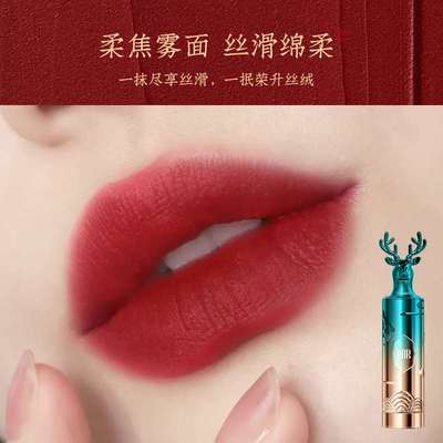 一鹿有你中国风丝绒雕花口红套装礼盒送人不易掉色脱色不粘杯持久