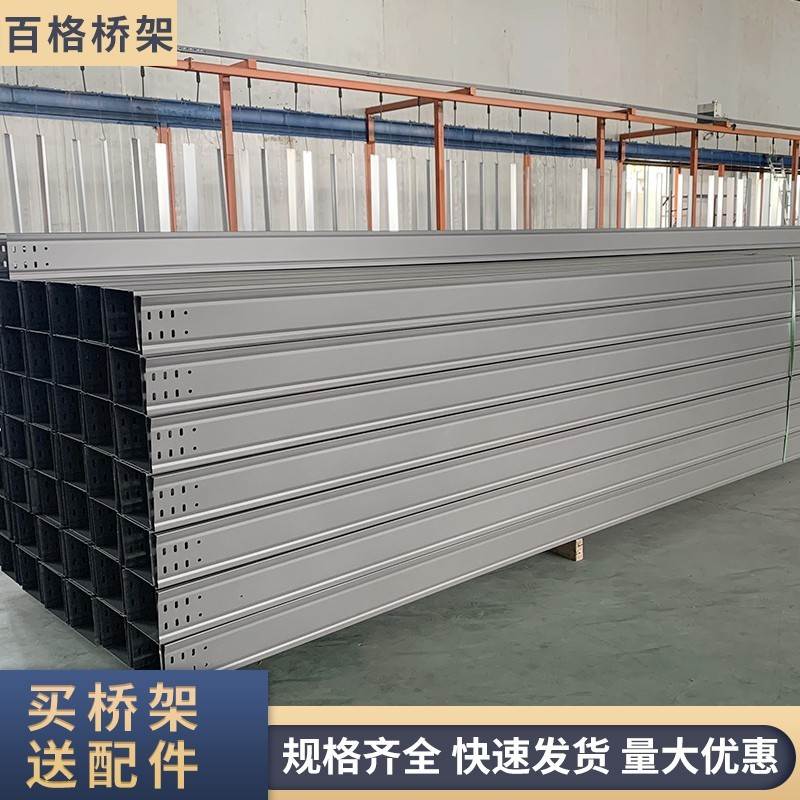 新品防火喷塑热浸镀锌346米大跨距槽梯式20015010050电缆桥架300