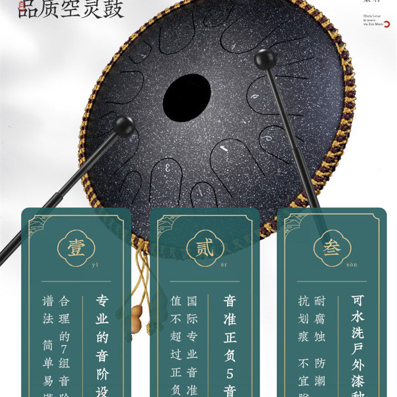 极速【鲁儒线下A类含铜钢】新款14音空灵鼓蝶形鼓手碟钢舌手敲空