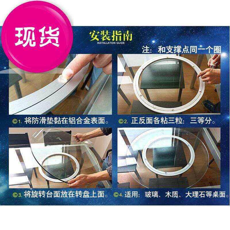 餐桌转盘轴承铝合金圆桌转盘万向转盘玻璃转盘底座166寸/400mm