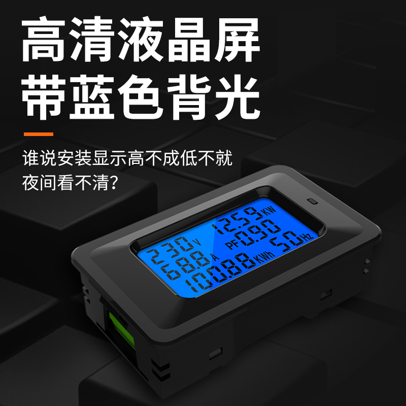 销电表交流数显电力监测仪家用多功能电压电流电量频率表功率因数