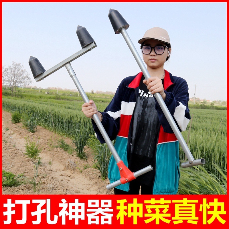 草莓栽苗神器种植蔬菜移苗移栽器农用起垄机土打洞种菜打孔器工具