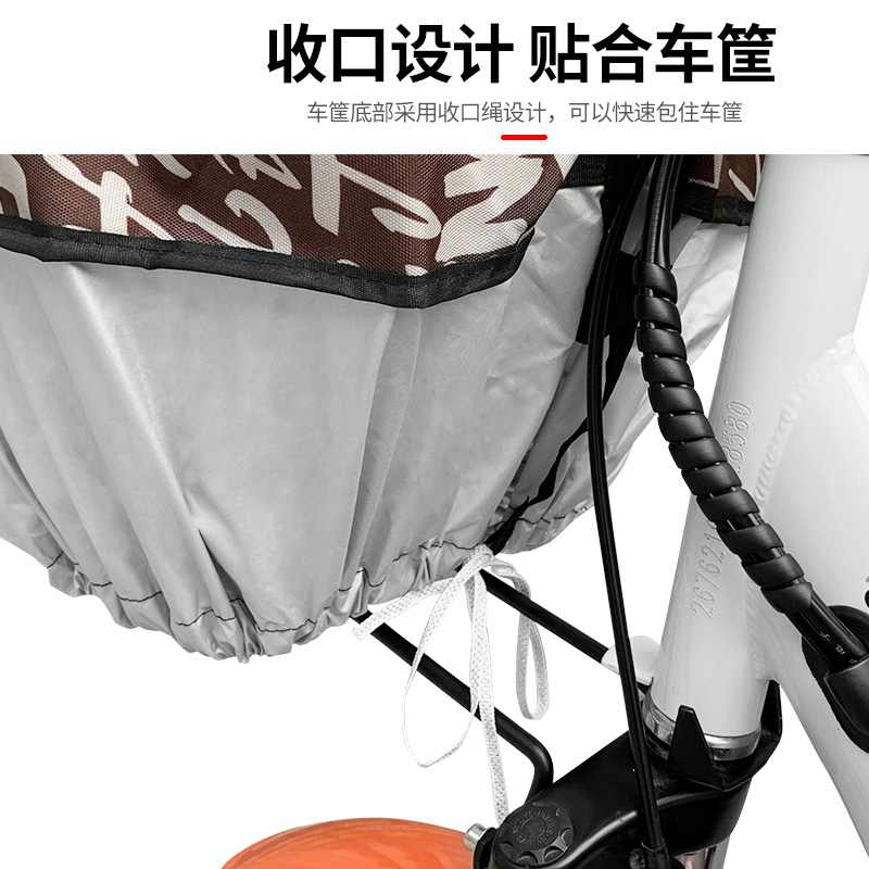 电动车篮防尘罩自行车筐外罩单车电瓶前车篮铁筐防雨罩遮阳套通用