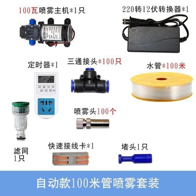 Construction site dust removal enclosure spray system dust