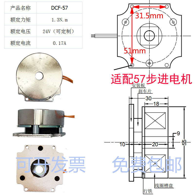 厂促迪奇制动器步进电机电磁失电断电刹车制动器弹簧机械抱闸DC品