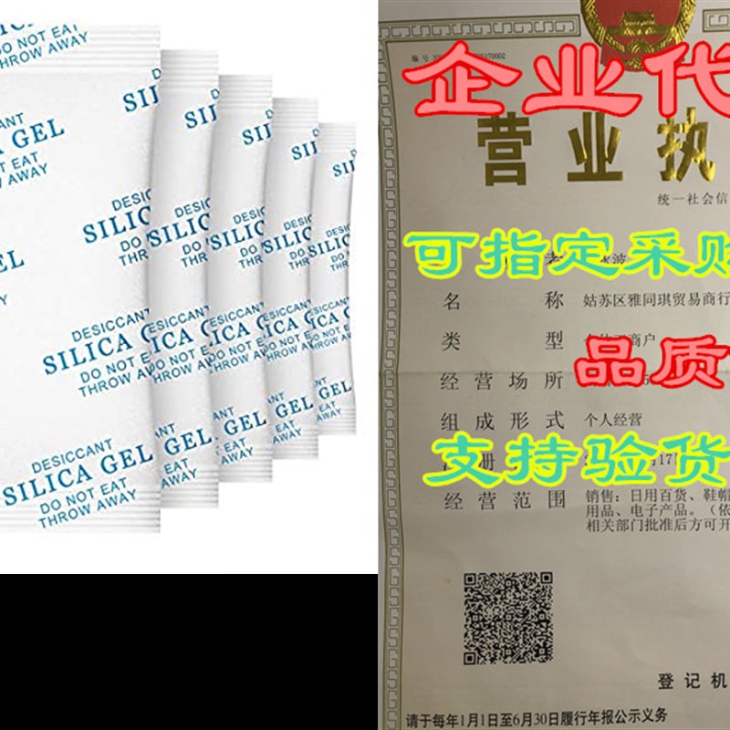 O2frepak 5 Gram(200Packs) Food Grade Moisture Absorber Si