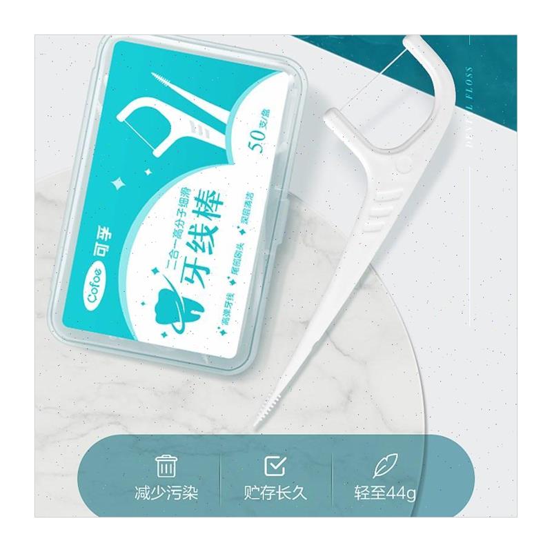 新品一次性牙线棒家庭装正畸专用超细弓形牙签剔牙清洁牙缝刷