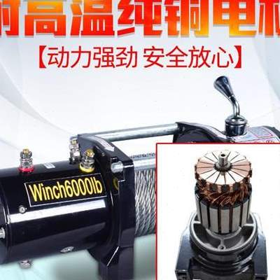 通用 电动绞盘12V24V车载小吊机绞盘机卷扬机多功能提升机野外牵